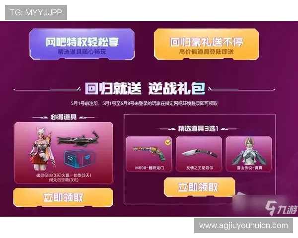 九游官网入口注册优惠活动推荐注册用户专享的最新福利信息